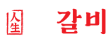 로고